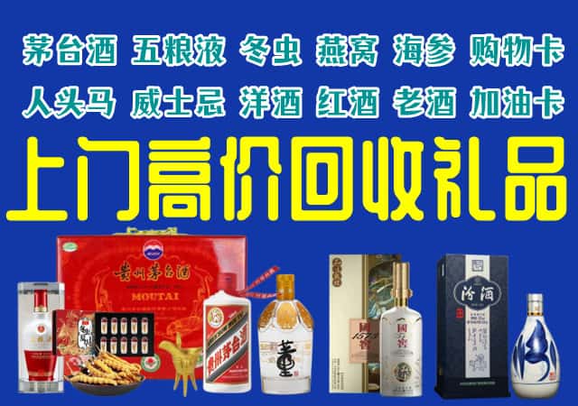 兴安盟扎赉特旗回收烟酒