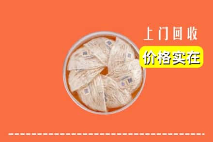 兴安盟扎赉特旗回收燕窝