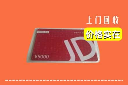 兴安盟扎赉特旗回收京东卡