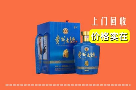 诚信求购:兴安盟扎赉特旗高价回收贵州大曲
