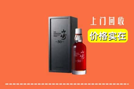 诚信求购:兴安盟扎赉特旗高价回收山崎