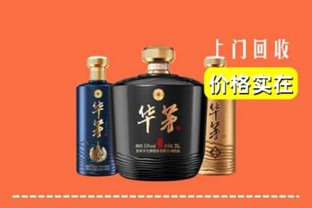 诚信求购:兴安盟扎赉特旗高价回收华茅酒