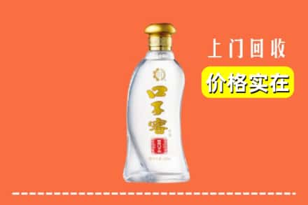 诚信求购:兴安盟扎赉特旗高价回收口子窖
