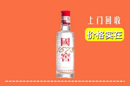 诚信求购:兴安盟扎赉特旗高价回收国窖酒