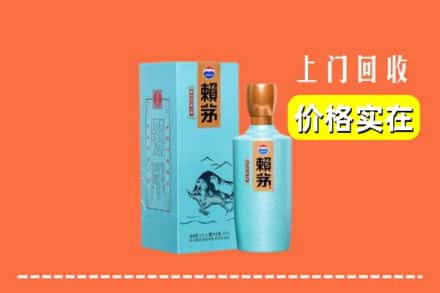 诚信求购:兴安盟扎赉特旗高价回收赖茅