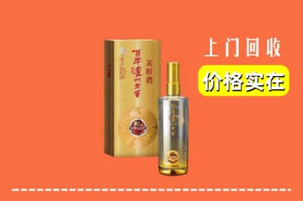 诚信求购:兴安盟扎赉特旗高价回收泸州老窖