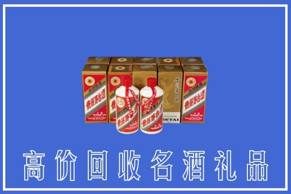 兴安盟扎赉特旗回收茅台酒